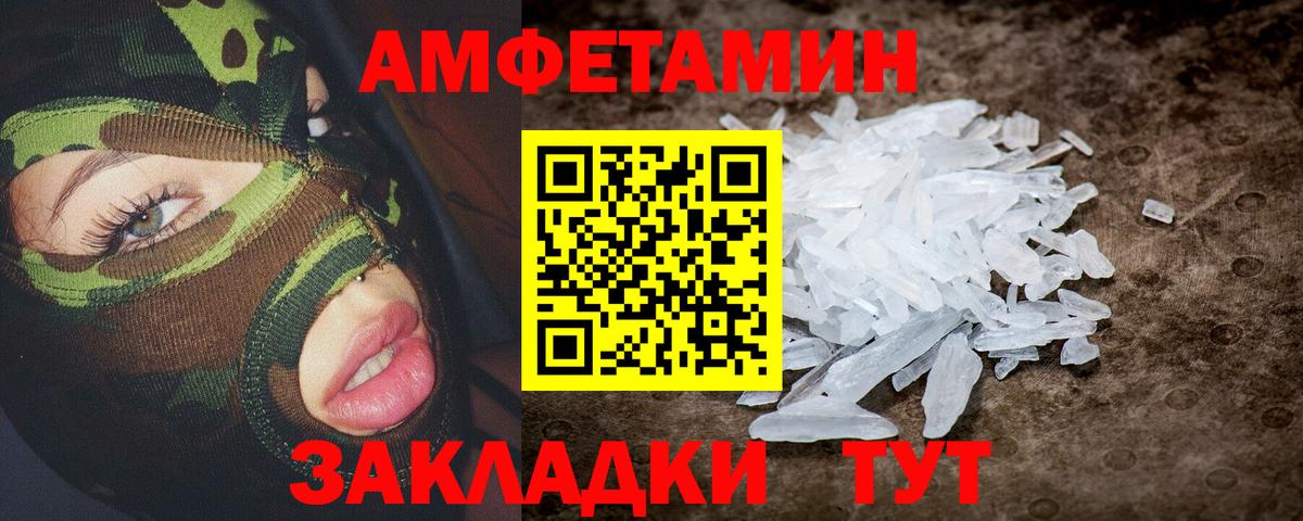 АМФЕТАМИН  АМФ Premium  Вход с VPN  Усть-Джегута  АМФЕТАМИН 