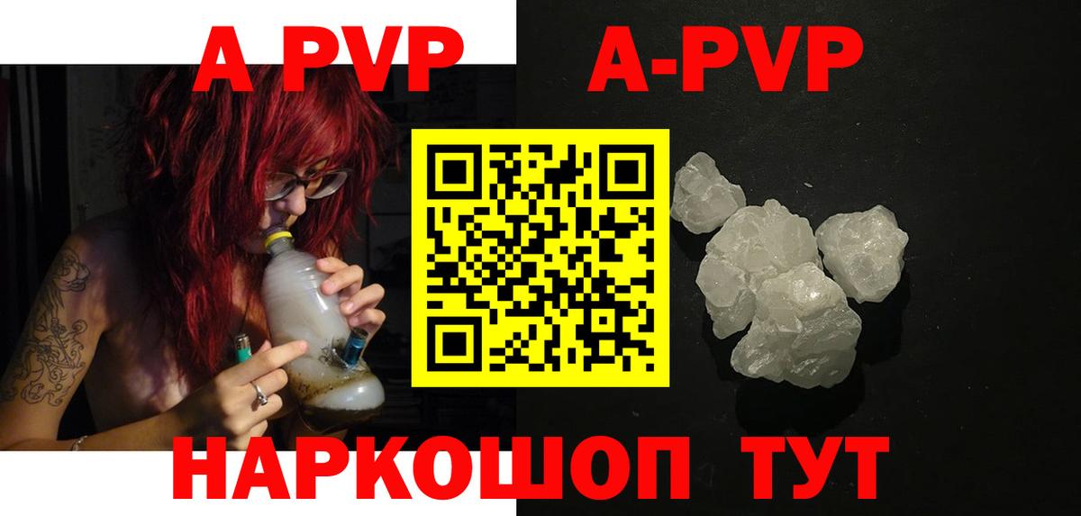 Alpha-PVP мука  A-PVP VHQ  Alfa_PVP кристаллы  Усть-Джегута  Вход с VPN 