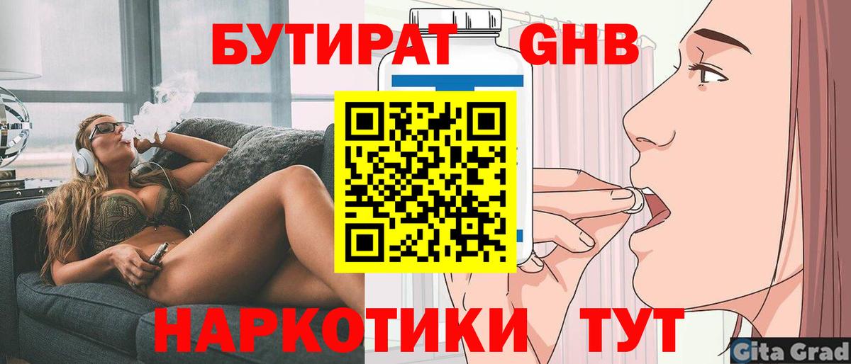 Усть-Джегута  БУТИРАТ BDO  Вход с VPN 