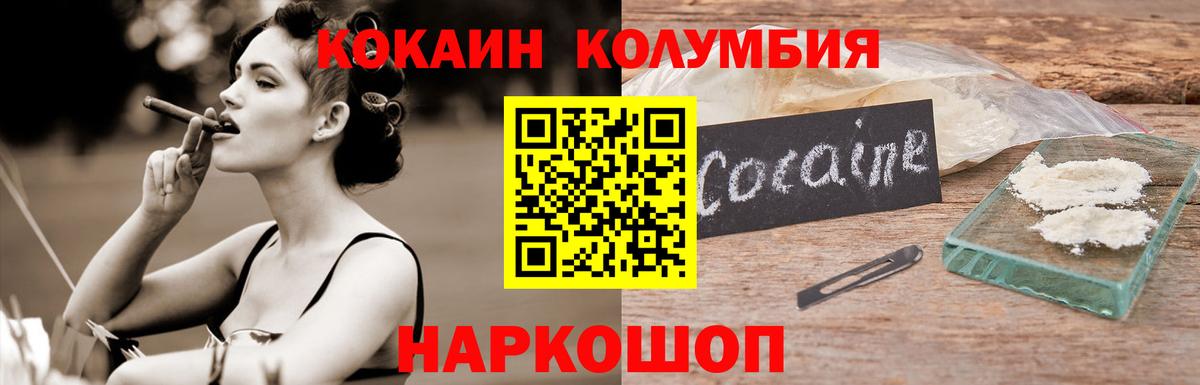 Cocaine  COCAIN FishScale  Вход с VPN  COCAIN 98%  Усть-Джегута 