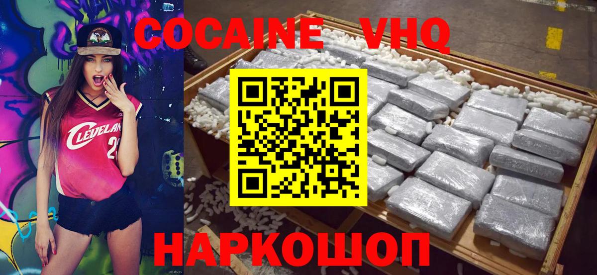 Cocaine FishScale Усть-Джегута
