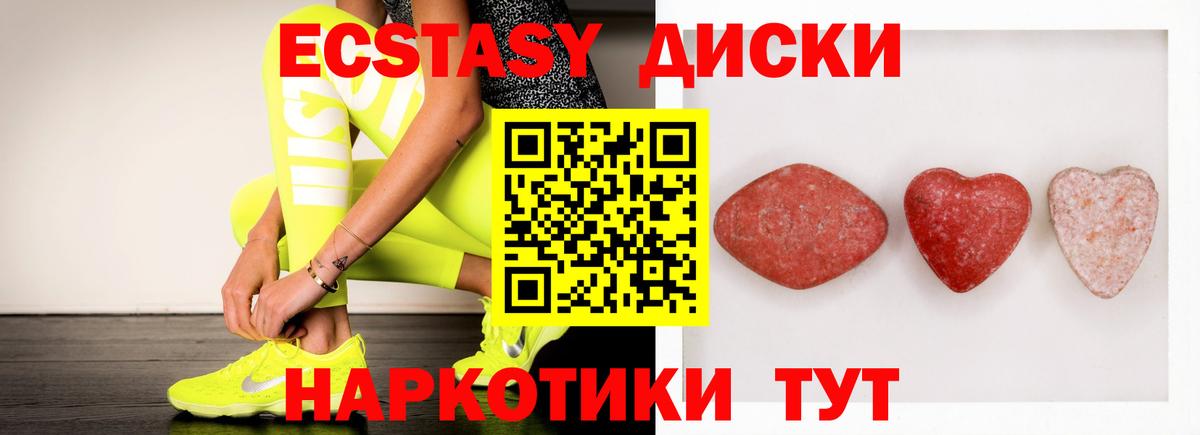 ЭКСТАЗИ VHQ Усть-Джегута