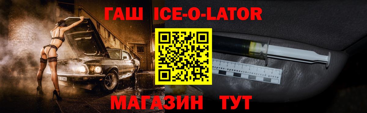 ГАШ Изолятор Усть-Джегута