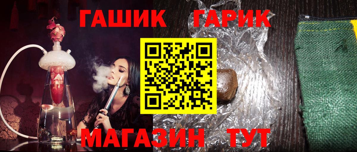 ГАШИШ убойный  Гашиш Изолятор  Усть-Джегута  хочу   Вход с VPN  Гашиш 