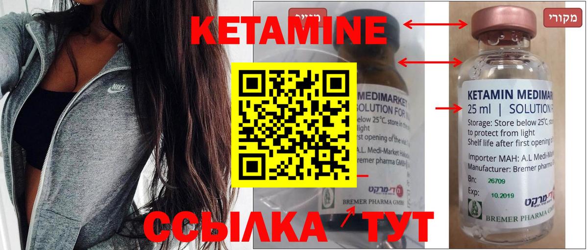 КЕТАМИН VHQ Усть-Джегута