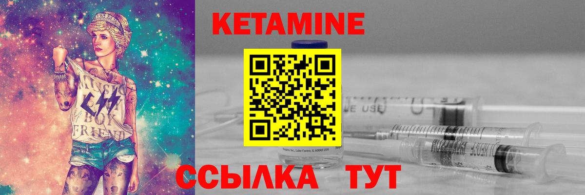 КЕТАМИН ketamine  Вход с VPN  Усть-Джегута  Кетамин ketamine 