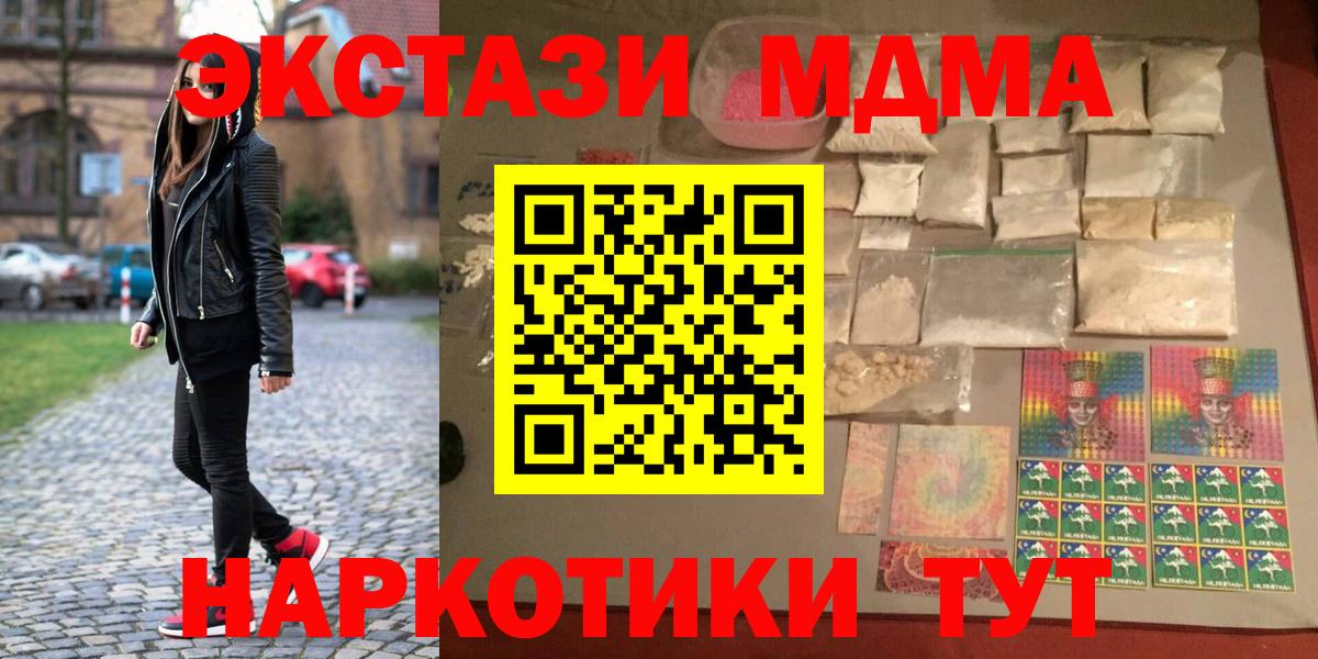 MDMA VHQ  МДМА Molly  MDMA  Усть-Джегута  Вход с VPN 