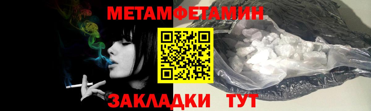 МЕТАМФЕТАМИН мет Усть-Джегута