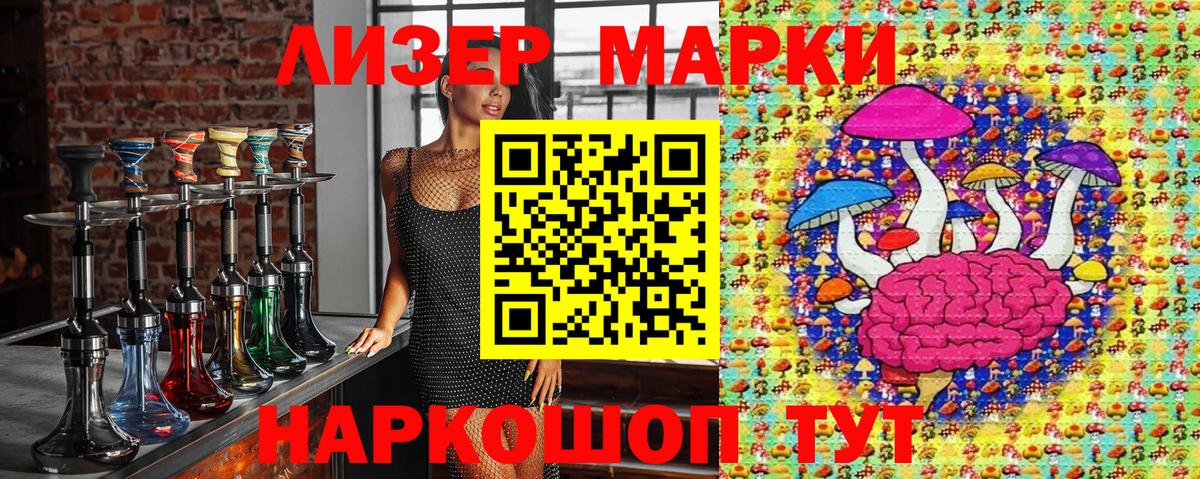 Марки NBOMe 1,5мг  Марки NBOMe 1,5мг  Вход с VPN  Усть-Джегута 