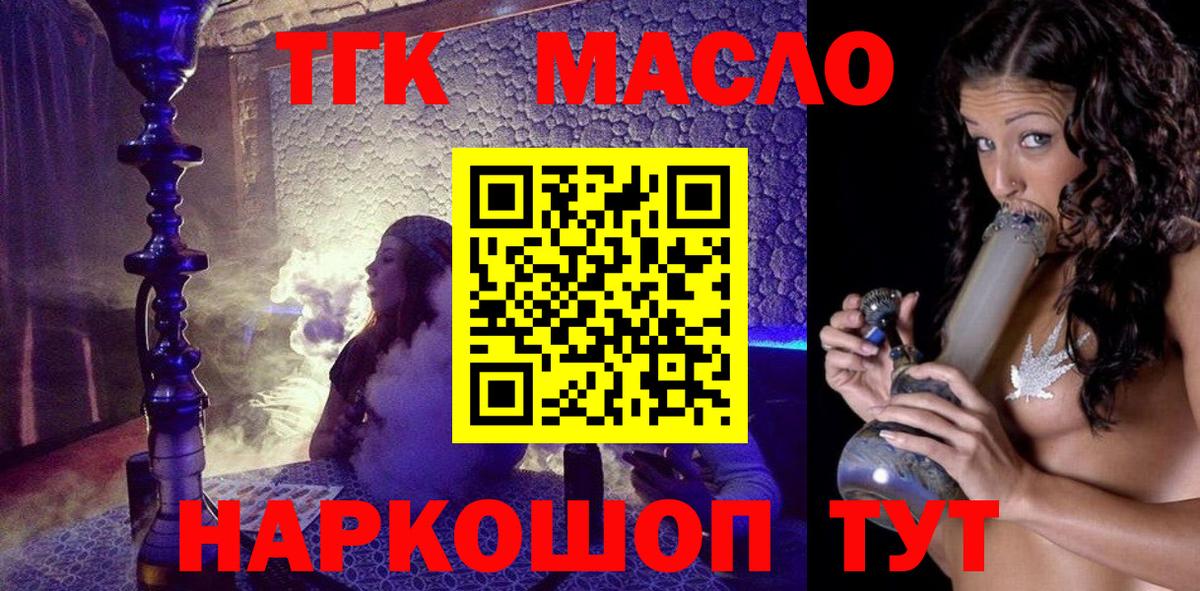 Дистиллят ТГК вейп с тгк  как найти закладки  Усть-Джегута  Вход с VPN 